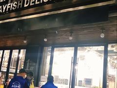 门面-巴厘龙虾·榜首油焖大虾(洞庭·艺术洋房店)