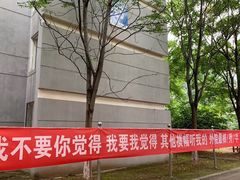 -南京航空航天大学(明故宫校区)