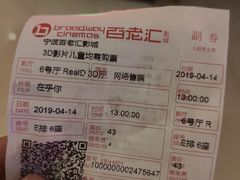 -宁波影都(鄞州印象城店)