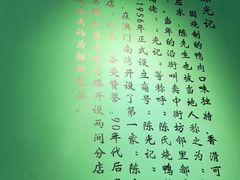 -澳门陈光记烧味饭店(万象城店)
