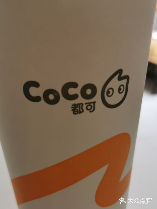 CoCo都可(汉神购物广场店)图片