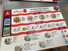 -榮泰米粉湯(Left Shop)