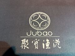 -聚宝渔港.五钻酒家(上地店)