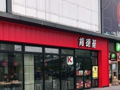 门面-肯德基(下沙和达城店)