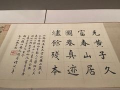 -中国美术学院-美术馆
