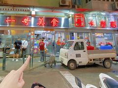 -一哥美食(总店)