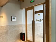 -阿嬷手作(上海万象城店)