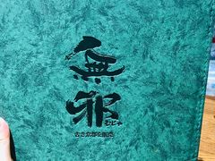 -無邪日式甜品(世博源店)