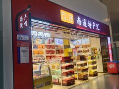 -南通兴东国际机场