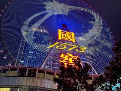 -星城之眼摩天轮