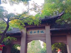 -南山风景名胜区