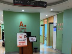 -爱康国宾体检中心(杭州滨江江南大道分院)