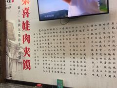 -潼关肉夹馍(永兴坊店)
