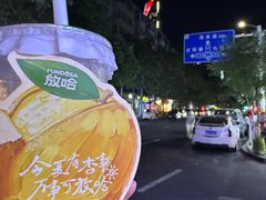 -放哈·甜醅子奶茶创造者(正宁路店)