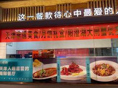 门面-悦海·家宴·冰花皮皮虾大锅贴(宝龙店)