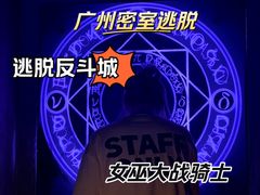 -逃脱反斗城沉浸剧情密室(北京路店)
