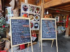 -龙姐私房菜(和顺古镇店)