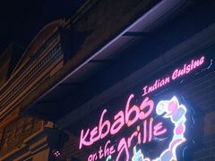 -克比叔叔印度餐厅Kebabs on the Grille(永康路分店)