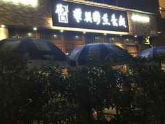 -华兴街煎蛋面(总店)