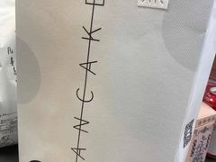 -BanCake·法式千层·拿破仑專門店