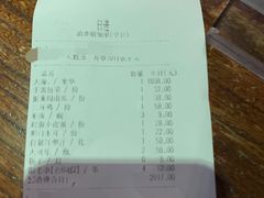 账单-日进一片海.生腌海鲜火锅.宵夜烧烤(三里屯总店)