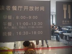 -浦东图书馆读者餐厅