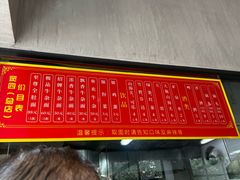 -窦四牛杂面(总店)