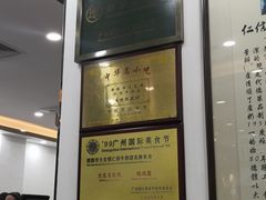 -仁信老铺(盈信城市广场B区店)