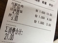 账单-71号豆汤饭·成都小馆(红牌楼店)