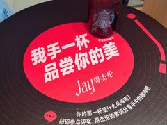 -星巴克(甘河路店)