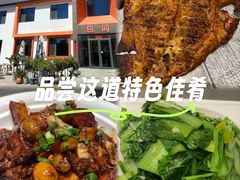-向外鱼乐·土菜·虹鳟鱼