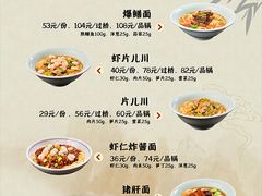 -奎元馆.百年奎元.非遗传承(西湖边的解放路店)