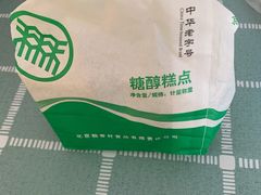 -北京稻香村(东坝家园店)