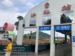 -安徽禾泉小镇