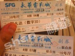 -SFC上影影城(港汇永华IMAX激光店)
