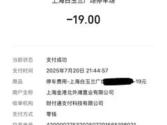 -白玉兰广场停车场