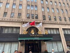 -上海和平饭店 Fairmont Peace Hotel