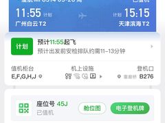 -广州白云国际机场-T2航站楼