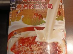-萨莉亚意式餐厅(莲花国际广场店)