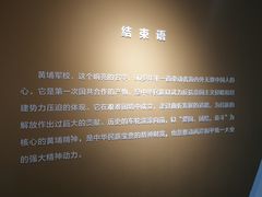 -黄埔军校旧址纪念馆