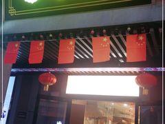 门面-老通城豆皮大王(吉庆街店)