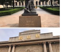 -南京中国近代史遗址博物馆(南京总统府)