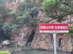 -狼山风景名胜区