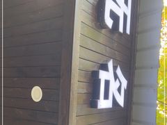 门面-无名氏面馆(邮电路店)