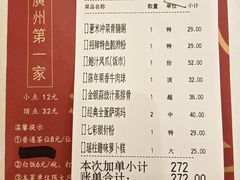 -广州酒家(昌岗地铁站店)