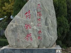 -洛阳古墓博物馆