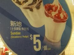 -麦当劳(水坑尾街店)