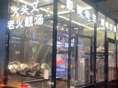 -荣基四海一家·家常菜·海鲜大排档(新安店)