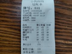 -小狗面馆·杭帮拌川·片儿川(大沽路店)