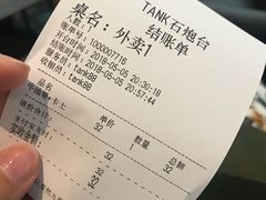 账单-野萃山·潮汕厚果汁(十亩地店)
